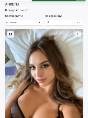 Елизавета